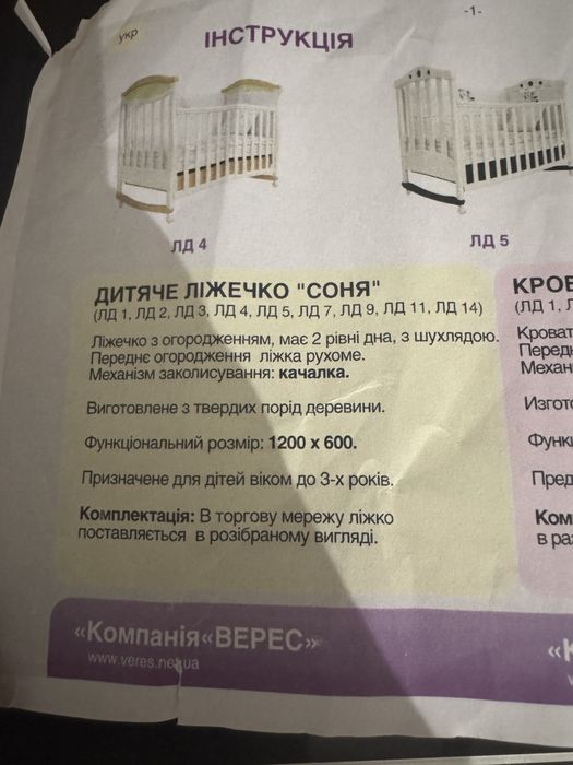 Дитяче ліжечко качалка біле з огородженням з ортопедичним матрасом