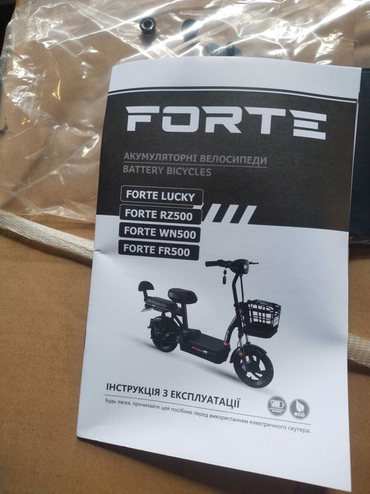 Електроскутер (Новий) 500 ватт