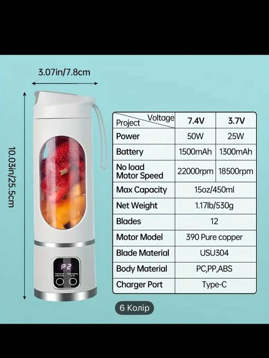 Электро Шейкер/мини блендер
