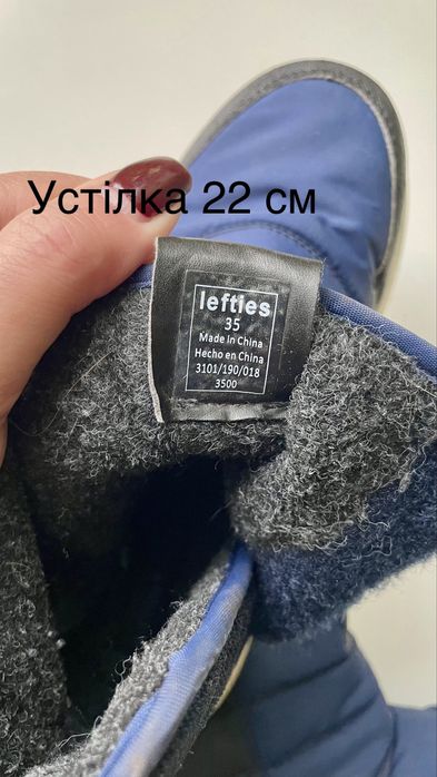 Чоботи дитячі Lefties