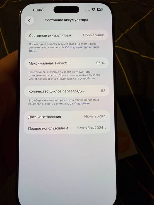 iPhone 16 pro max black 256озу 95%акб