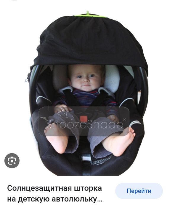 Шторки від сонця на автокрісло коляску.