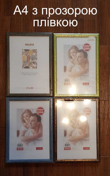 Фоторамки нові пластикові та дерев'яні та фотоальбоми