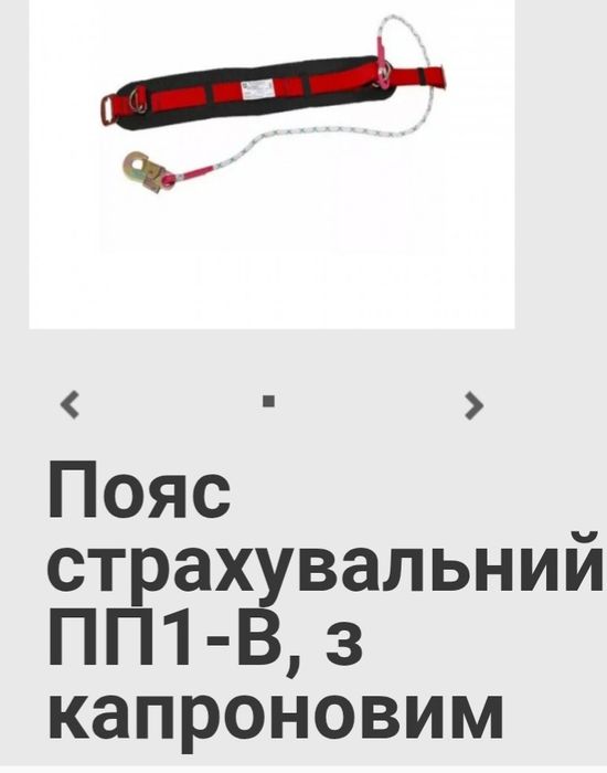 Продам монтажний пояс новий 700гр.страхувальний 700гр..