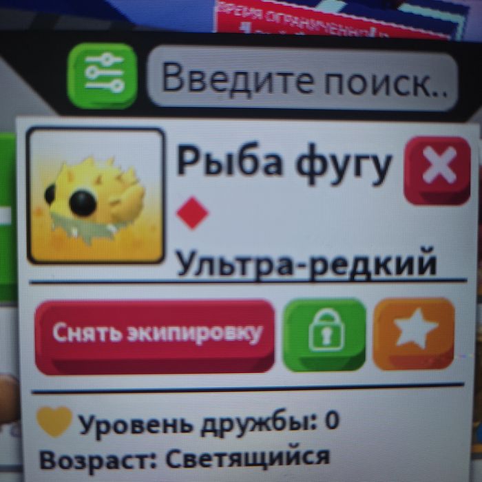 Продам пета в адопт ми в ігри роблокс