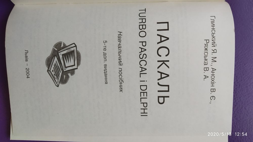 Книга turbo pascal & delfi іт програміст Java script