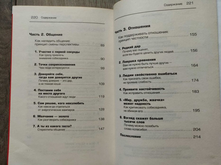 Роберт Шпенглер. Убеждай и побеждай. Приёмы успешного общения.