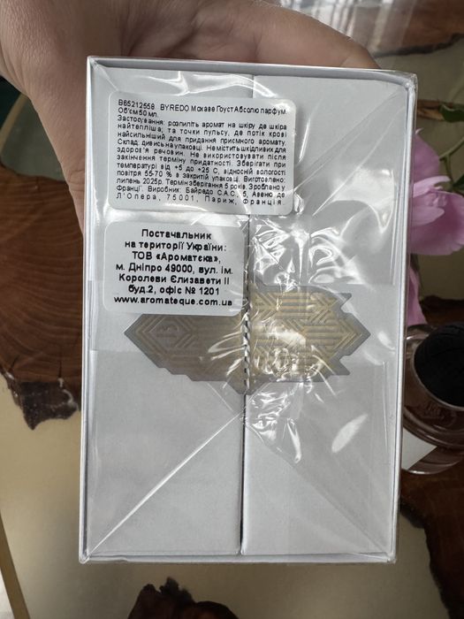 Парфуми Byredo Mojave Ghost Absolu, 50 ml, без 2 мл