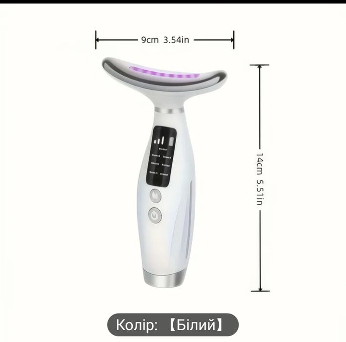 Сім-режимний електричний пристрій для краси - LED цифровий дисплей.