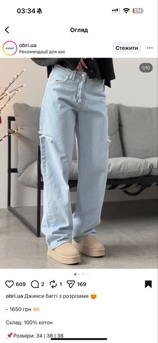 Джинси baggy з розрізами