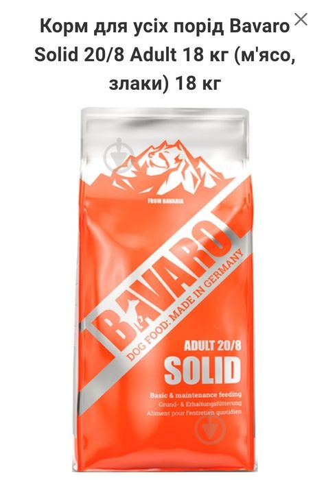 Корм для собак Bavaro solid
