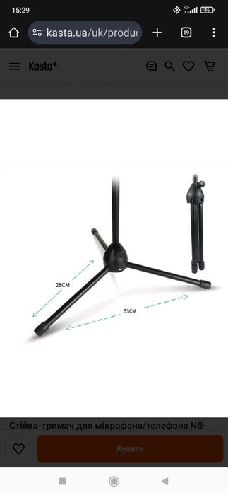 Стійка-тримач для мікрофона/телефона NB-404 (Black) VHG. НОВА стійка!!