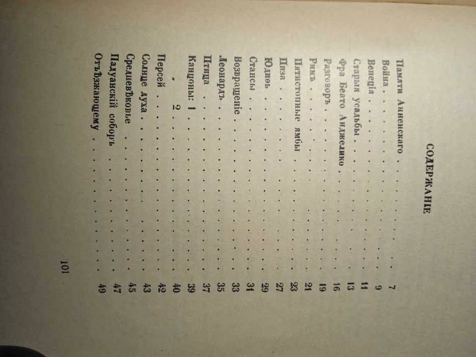 Николай Гумилев Кочан . Репринтное воспроизведение издания 1916 г.