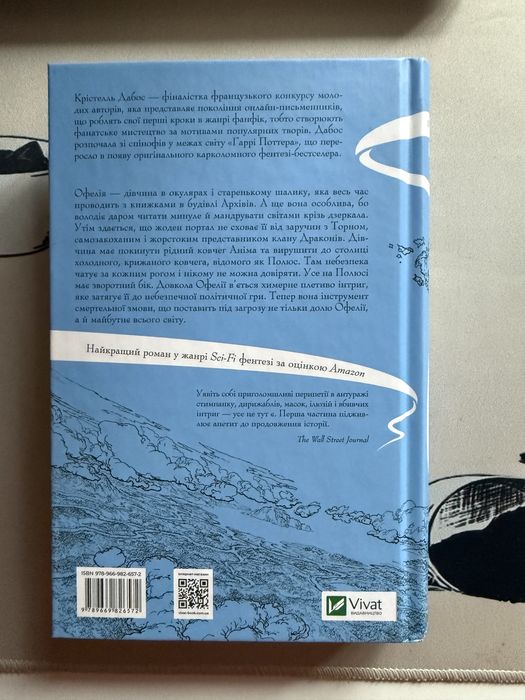 Зимові Заручини - Крістелль  Дабос (нова)