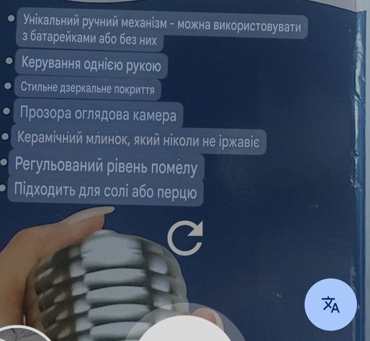 Млинок для спецій,перцю