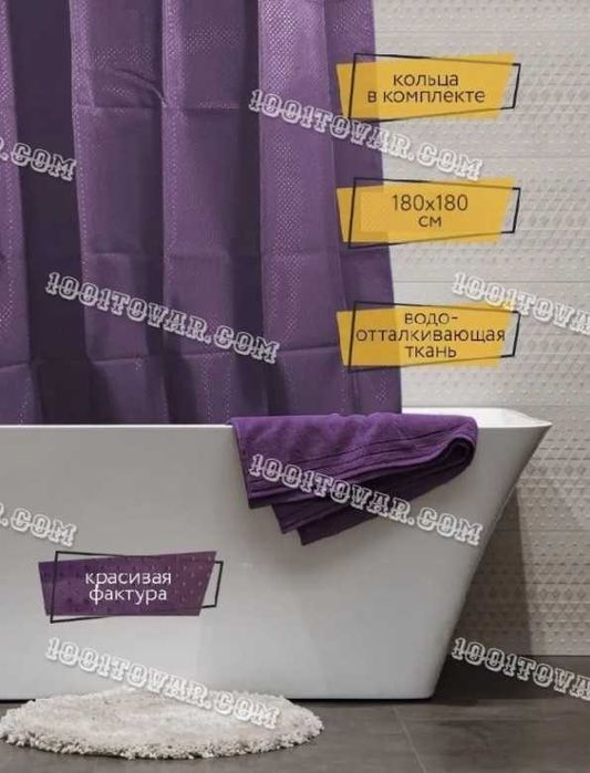 Шторка для ванной комнаты Shower Curtain , однотонная 180х180 см. ХІТ!