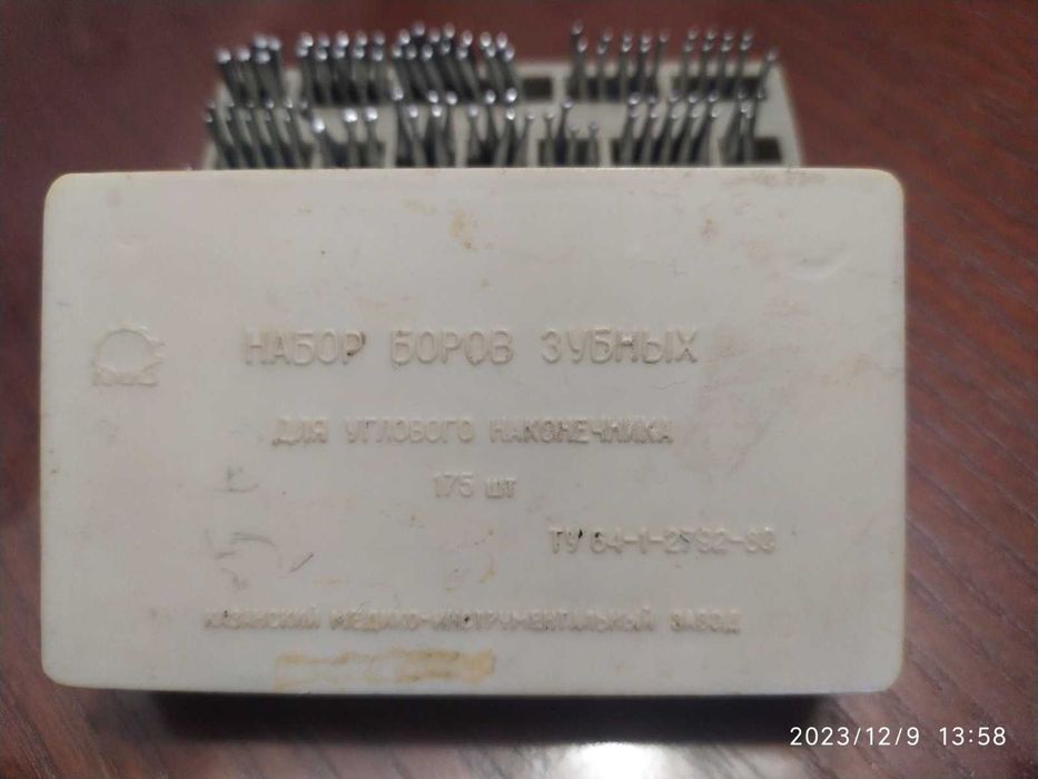 Большой набор боров под угловой наконечник. 175 шт+/-