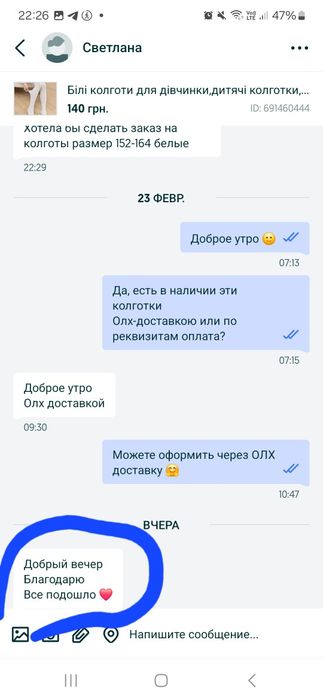 Білі колготи для дівчинки,дитячі колготки,белые колготы для девочки