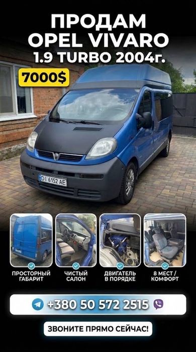 Оpel Vivaro 1.9 2004 года