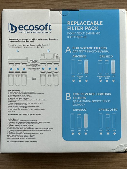 Комплект картриджів Ecosoft для потрійного фільтра