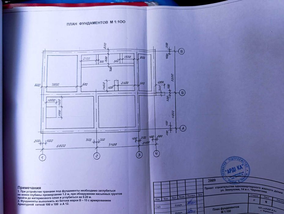 Продаж будинку на Масанах!