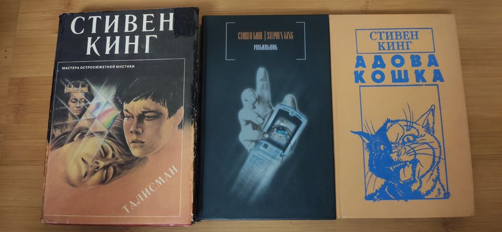 Король ужасов Стивен Кинг