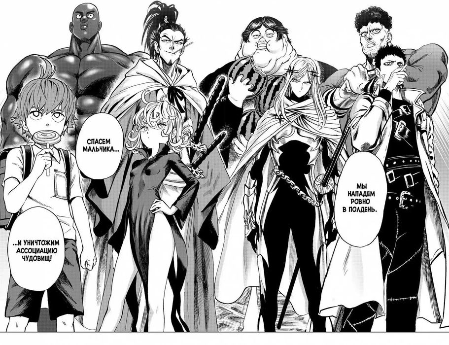 Манга Ванпанчмен One-Punch Man. Книга 10