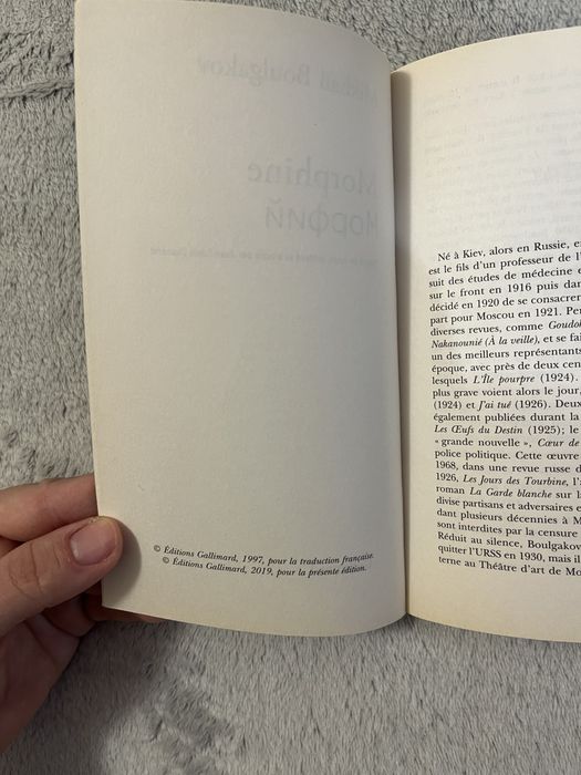 Книга на французській мові - Morphine, Boulgakov / Морфій, Булгаков.