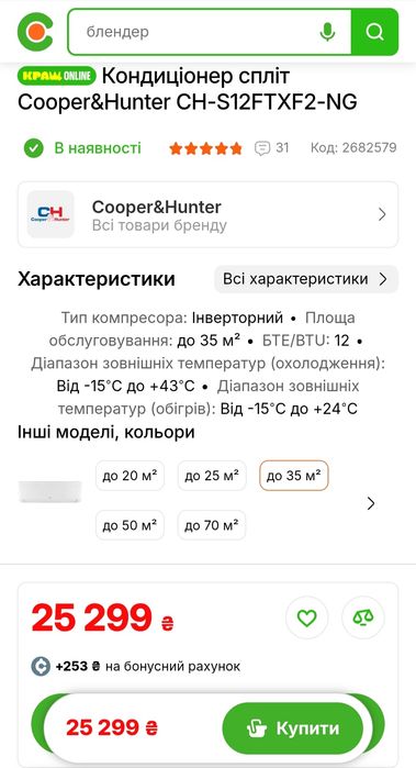 Кондиционер сплит Cooper&Hunter CH-S12FTXF2-NG