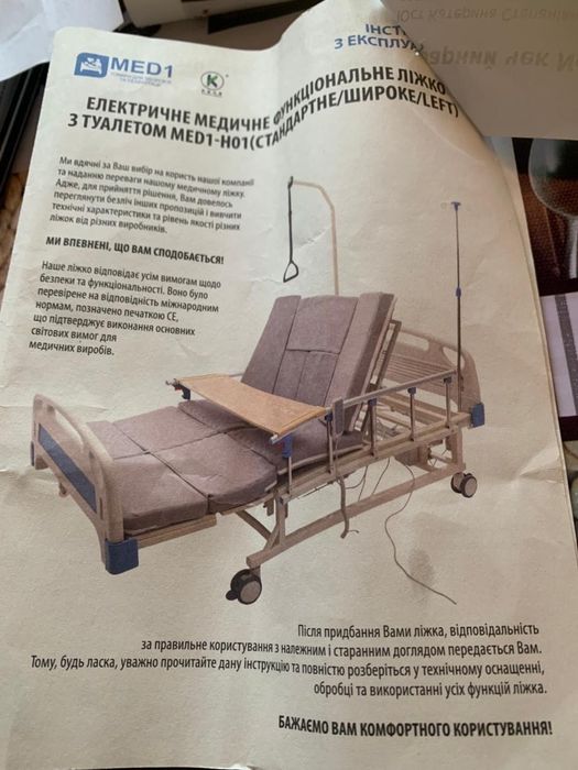 Електричне медичне функціональне ліжко з туалетом