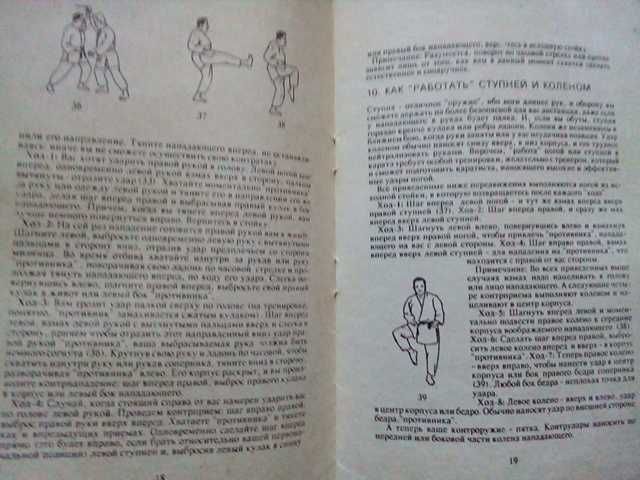 Книга 25 уроков каратэ
