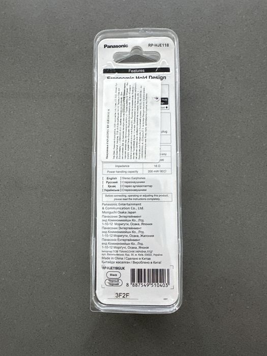 Наушники Panasonic RP-HJE118