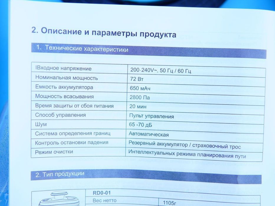 Автоматический Робот для Мойки Окон, можно использовать как для сухой,