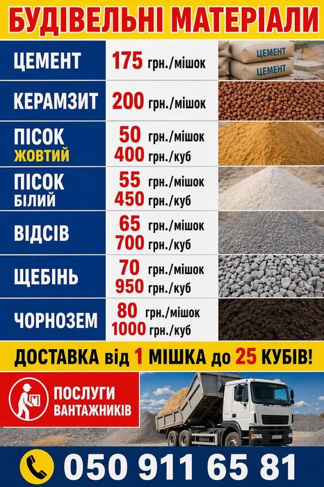 Пісок жовтий кар'єрний