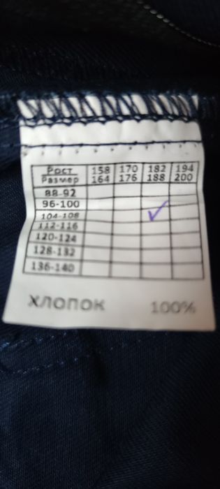 Костюм робочий...