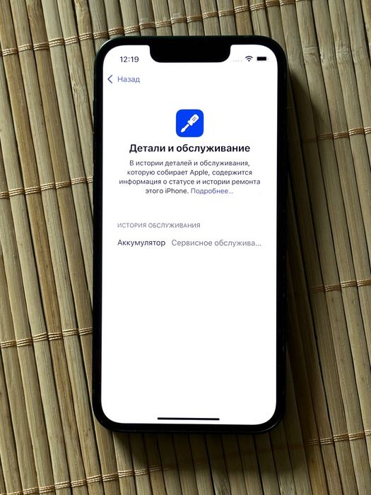 Iphone 13 Mini 128 GB