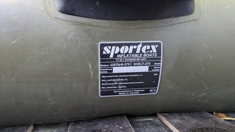 Човен Sportex Shelf 260 надувний під мотор
