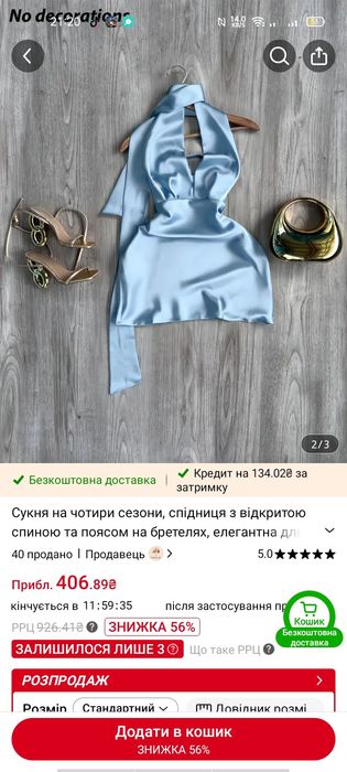 сукня біла атласна