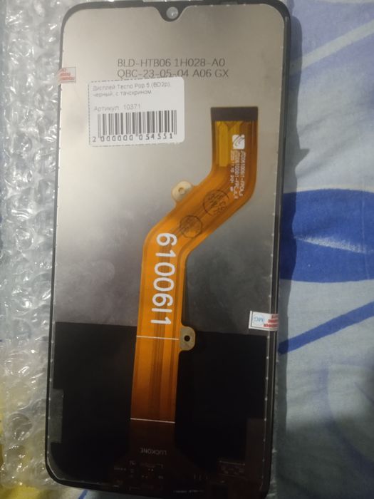 Техно поп.5 екран Новий