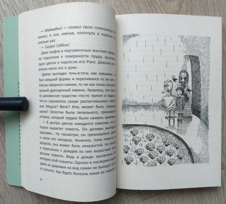 Детские книги Бёрдселл Пендервики Хината Книжная лавка Розовый жираф