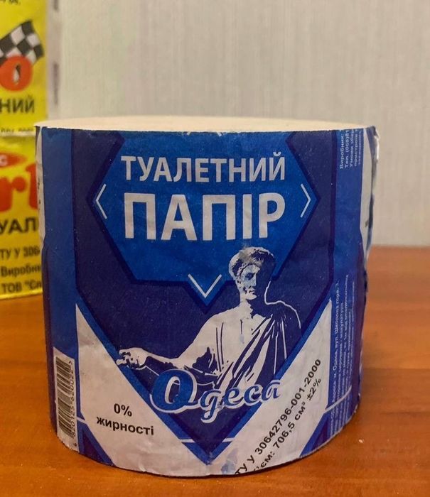 Туалетная бумага/туалетний папір.