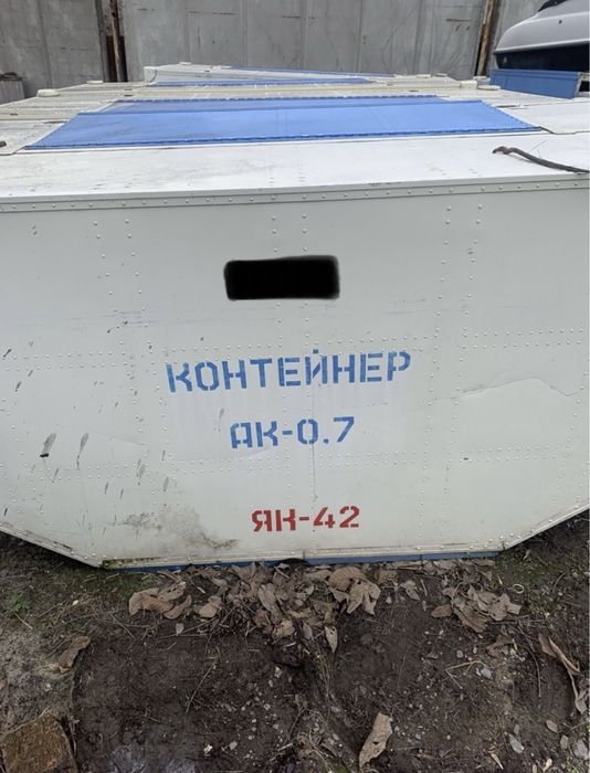 Контейнер большой алюминиевый
