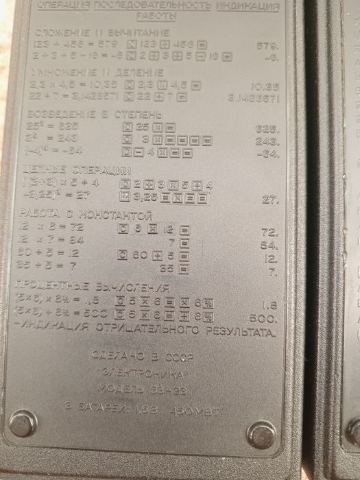 Микрокалькулятор  Электроника МК-61 Электроника Б3-37