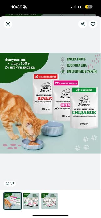 Корм для тварин (собак,котів) наповнювачі ,БІЛЕ МЕНЮ,Farmina,Scaffa