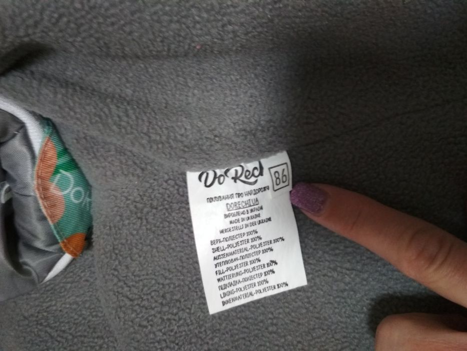 Продам демисезонную куртку на девочку в росте до 86 см