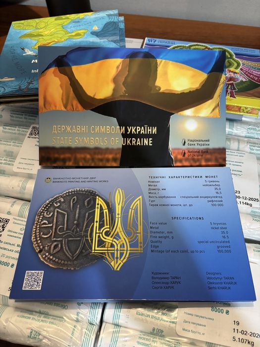 Колекційний набір пам'ятних монет «Державні символи України»,
