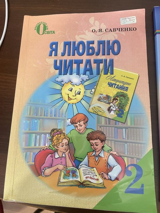 Книжки для2-3 класу позакласне читання