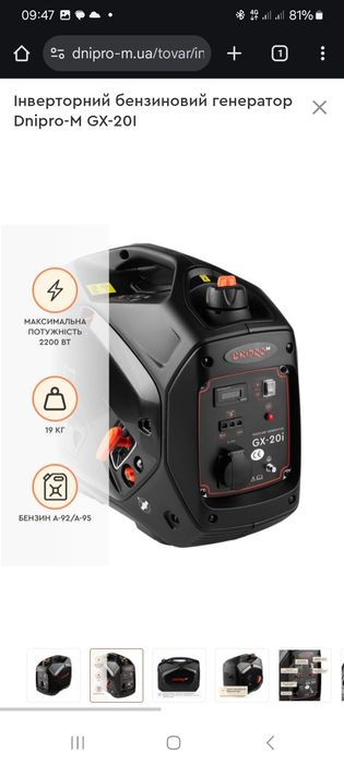 Інверторний бензиновий генератор Dnipro-M GX-20I