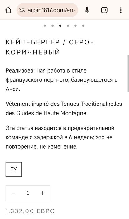 Пончо Накидка ARPIN Exclusive,альпака,охота рыбалка,туризм,50-52р.