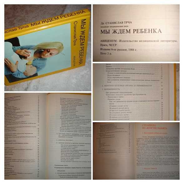 КНИГИ для майбутніх та молодих БАТЬКІВ. 4 книги. РЕТРО. Комплект.